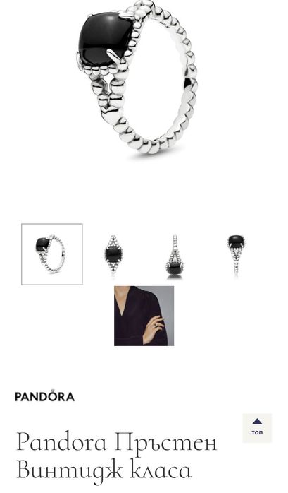 Пръстен Pandora Винтидж класа , размер 50