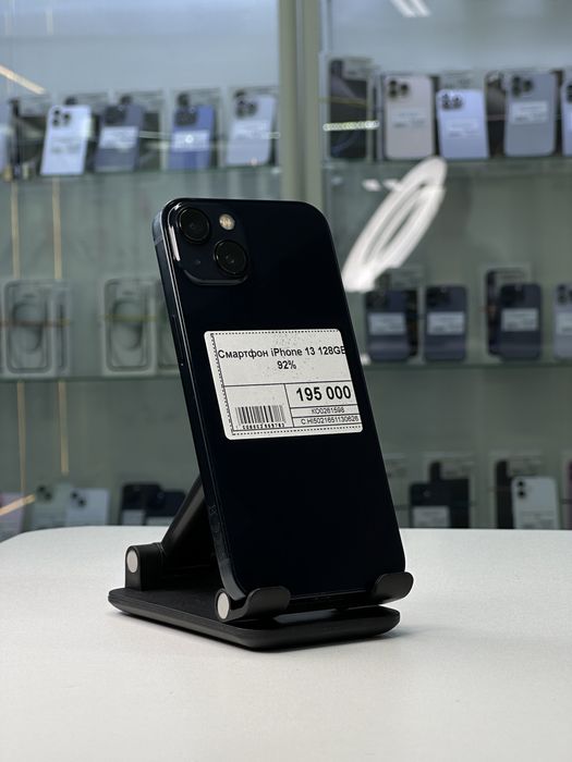 Iphone 13, Айфон 13, Рассрочка, Апорт Маркет