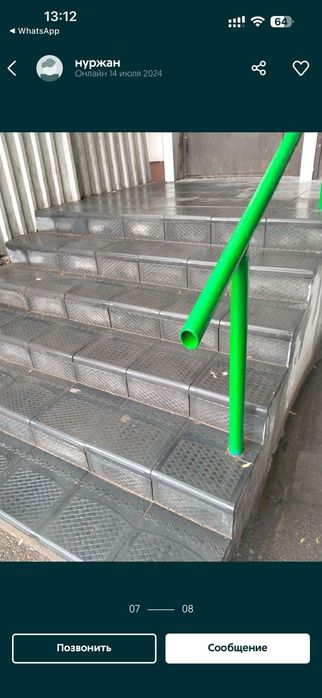 Тратуарная плитка