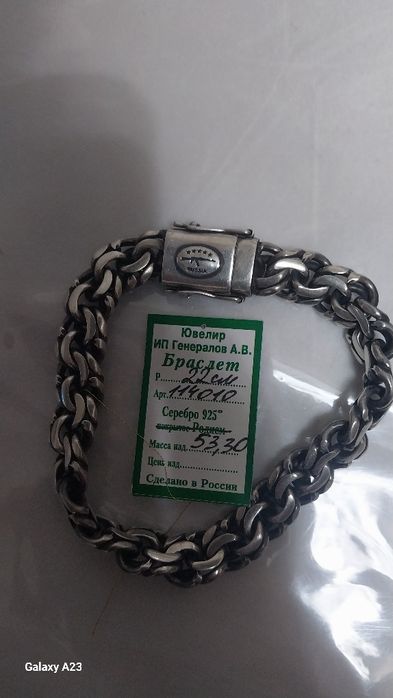 Браслет бисмарк серебро