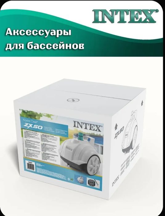 Подводный пылесос Intex ZX 50