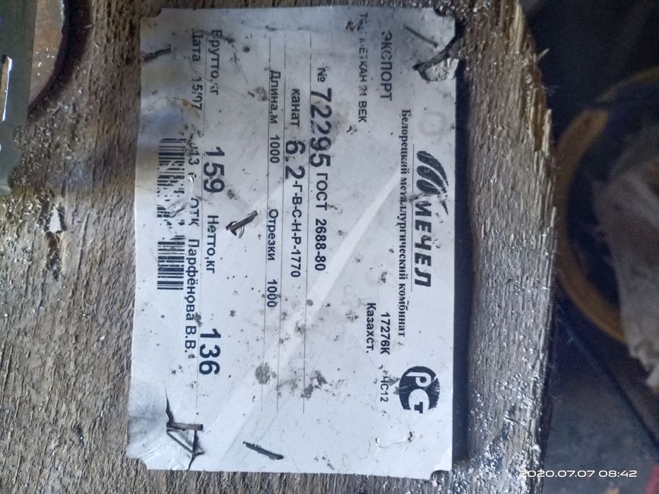 Продам трос оцинкованный мягкий.