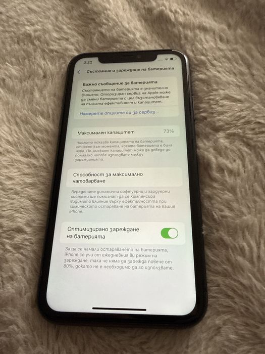 Iphone 11 Батерия73%