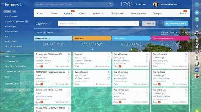 Внедрение СРМ системы Битрикс, амо, Телефония, сайты, чат-боты