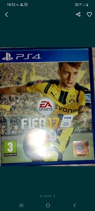 Fifa 17 игра за плейстейшън