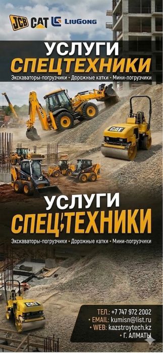 Трактор 3в1 Каток Бобкат эксковатор погрузчик