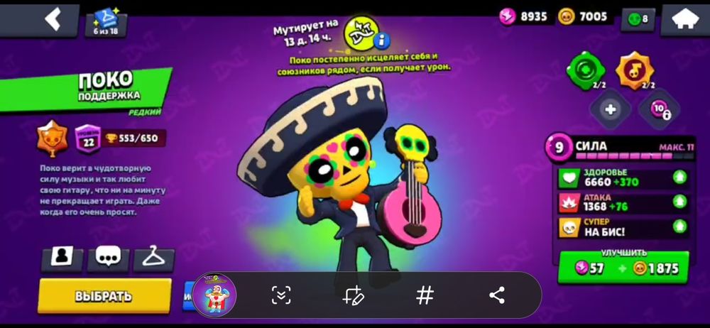 Продам акаунт в бравл старсе