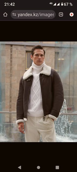 Торг Дубленка для парня