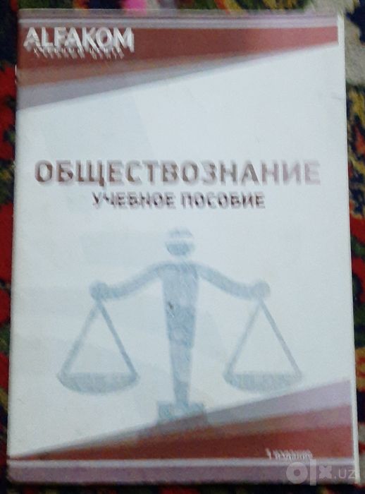 Российские учебники. Для поступление.