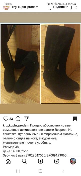 Сапоги Respect весна / 38-39