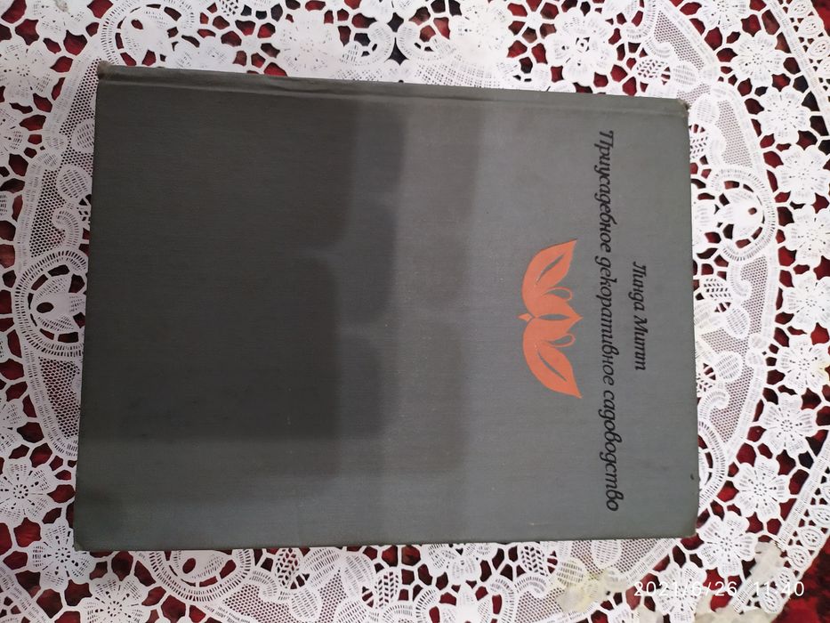 Цветы в нашей жизни.