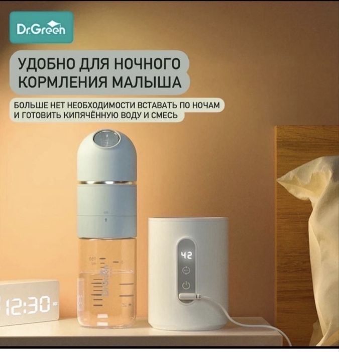 Бутылочка dr.green