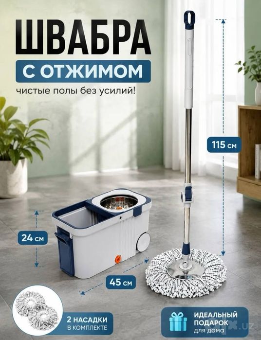 Shvabra cheleli Челели Швабра с отжимом и ведром доставка бесплатная
