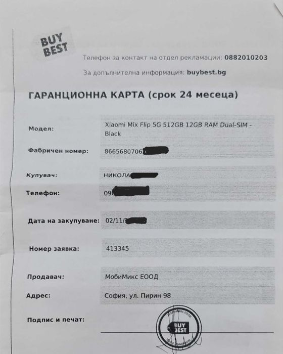 Чисто нов неразпечатан в гаранция с оригинален кейс в комплекта