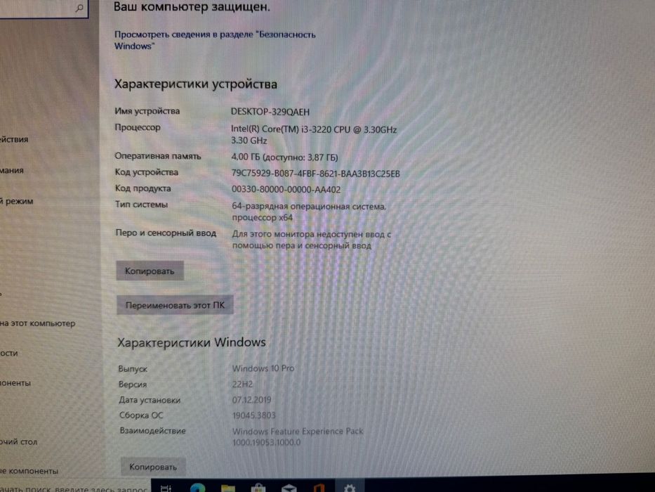 Компьютер Моноблок i3-3220