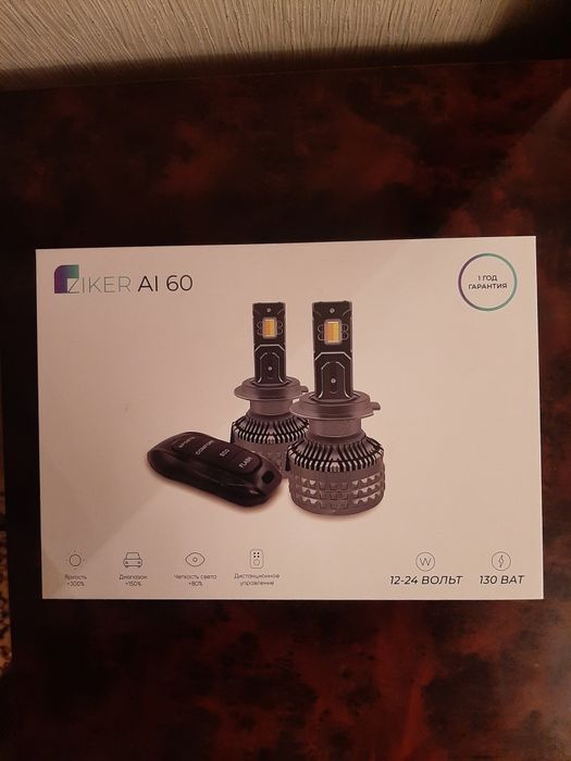 LED лампочки  Н1