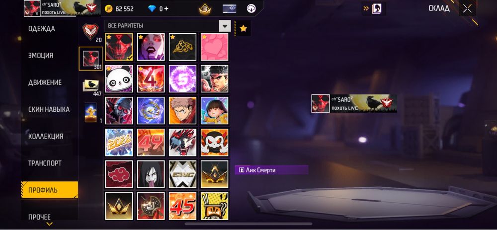 Акааунт фри фаер