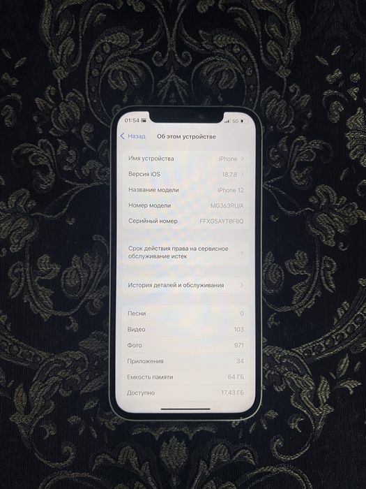 iPhone 12 в белом цвете