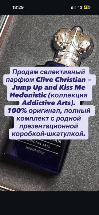 Продам парфюм Clive christian