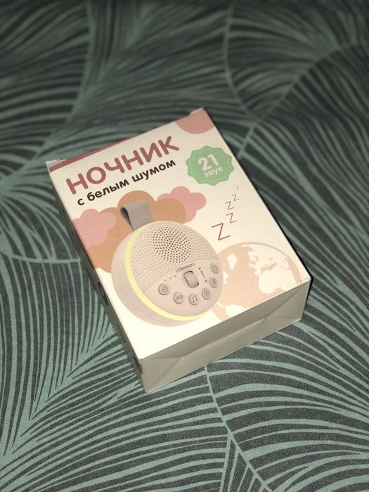 Ночник/ белый шум для малышей