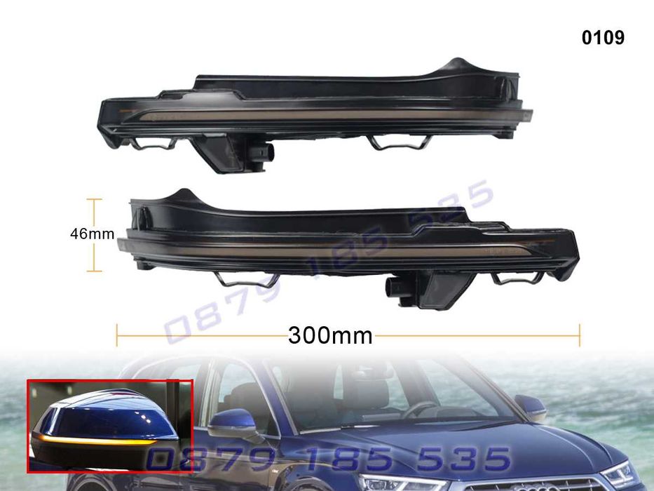 Динамични бягащи мигачи огледала Audi Q5 Q7 анимирани светлини ауди