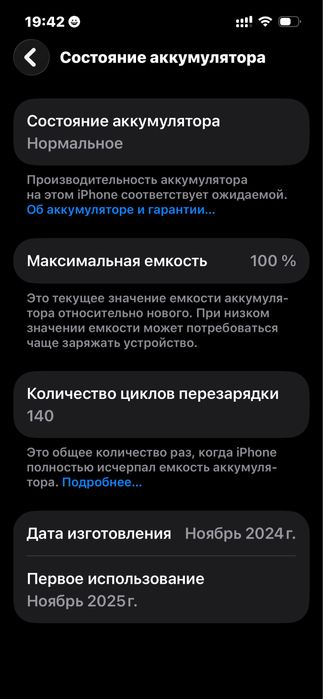 Продам Iphone 16e идеал, 100акб