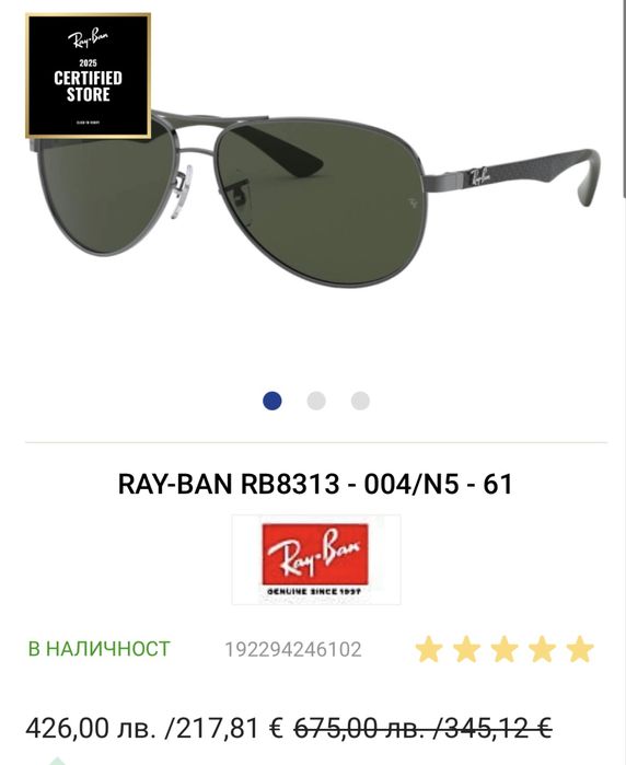 Слънчеви очила Ray Ban Tech Carbon Fibre Polarized