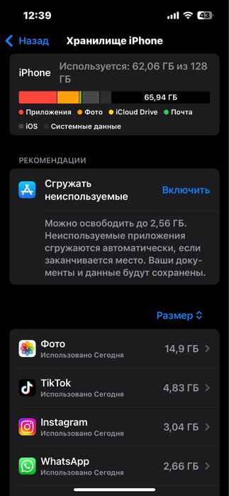 продам Айфон 13 орин