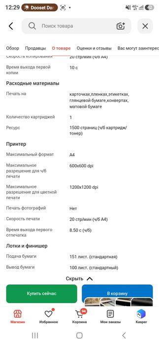 Продам принтер,  новый