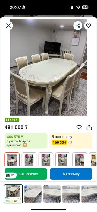 Стол гостиный красивый