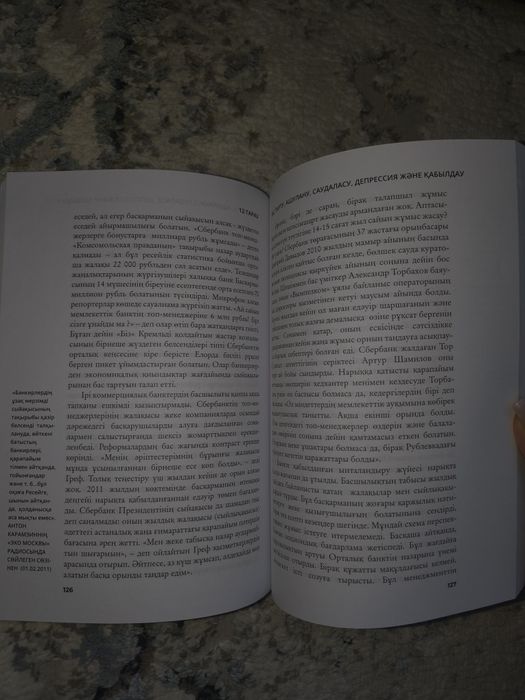 "ПІЛ" Герман Греф