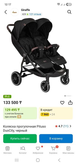 Продам двойную коляску