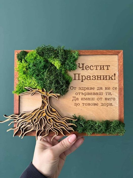 Дървото на живота със скандинавски мъх Ф30см