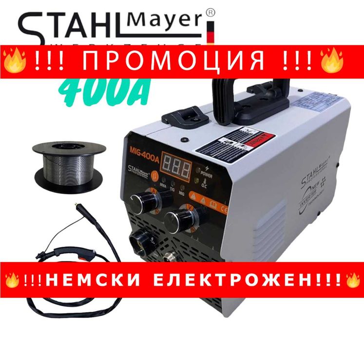 НЕМСКИ Телоподаващ Инверторен Електрожен 400А STAHLMAYER + ЛЕД ФЕНЕР