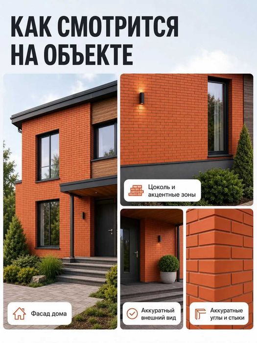 Фасадная панель Fineber Кирпич клинкерный керамический