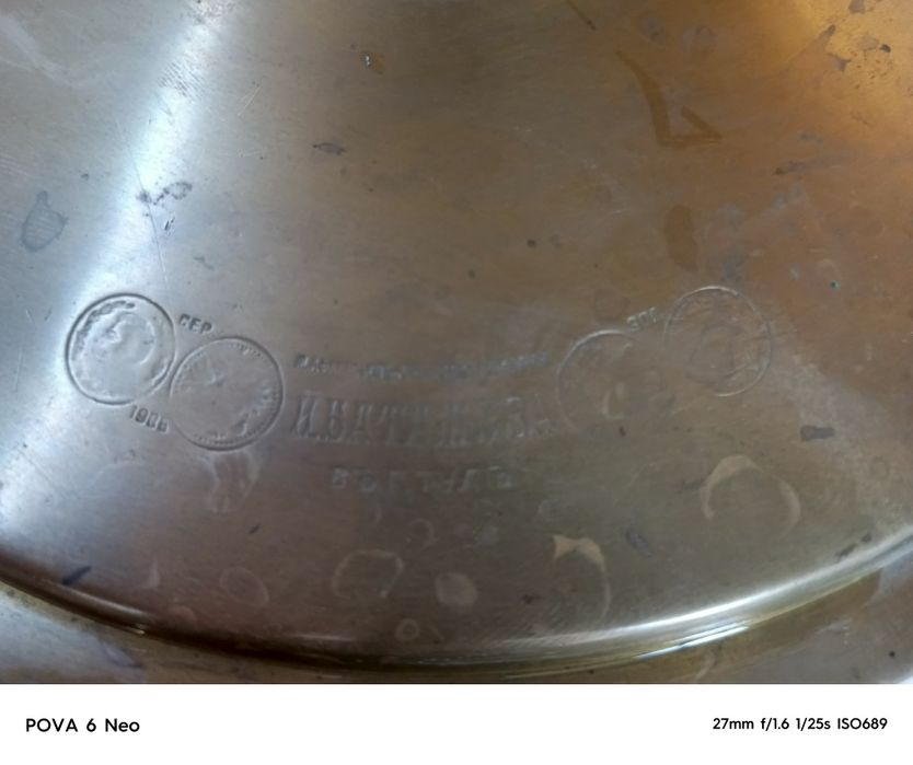 Антиквар Лотун Сомавар Сотилади.!