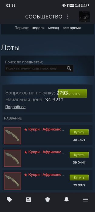 Нож Кукри CS2 Африканская сетка