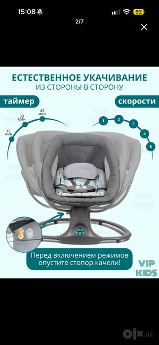 Детский шезлонг, люлька