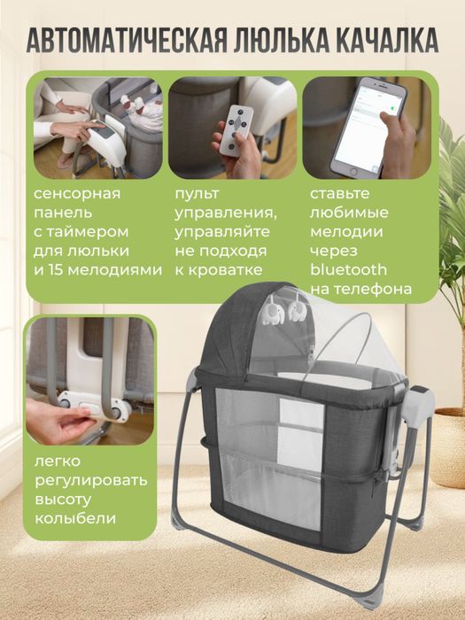 Кроватка приставная