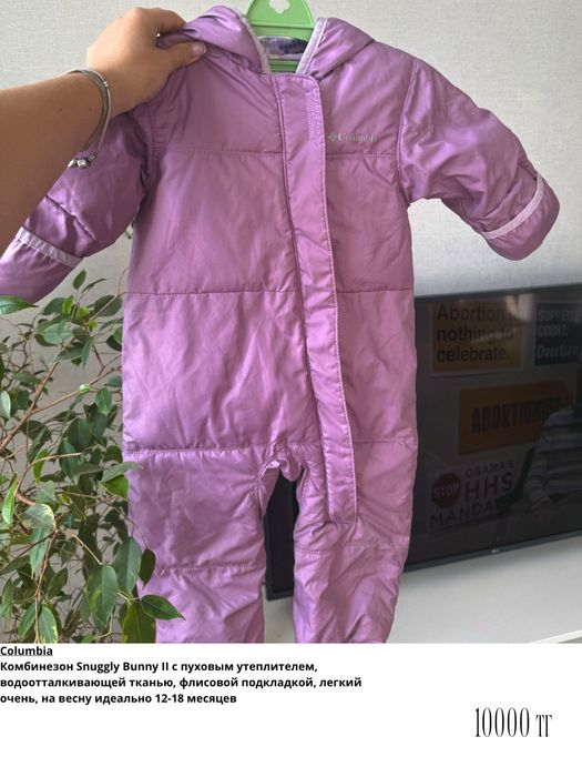 Columbia комбинезон