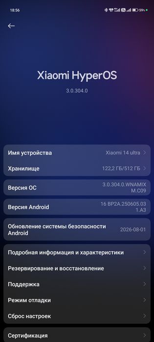 Xiaomi 14 ultra.