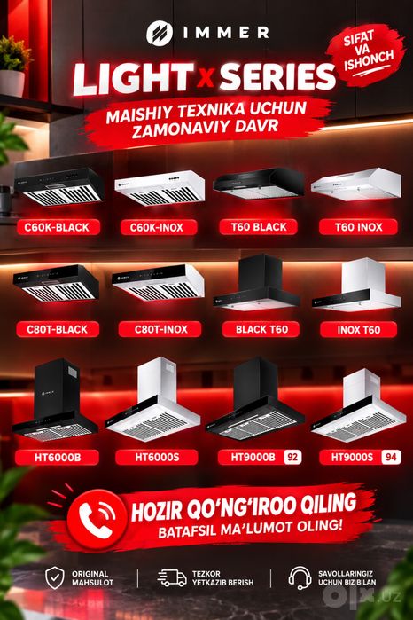 Вытяжки Димаход Витчка Vitchka dudboron