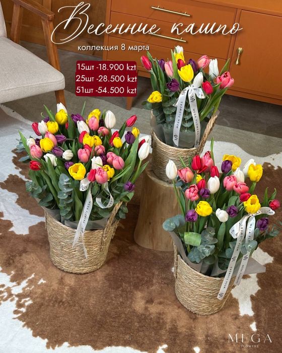 Тюльпаны Астана доставка есть