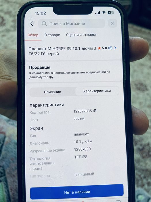 Продам планшет M-HORSE