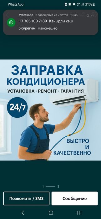 Установка кондиционеры