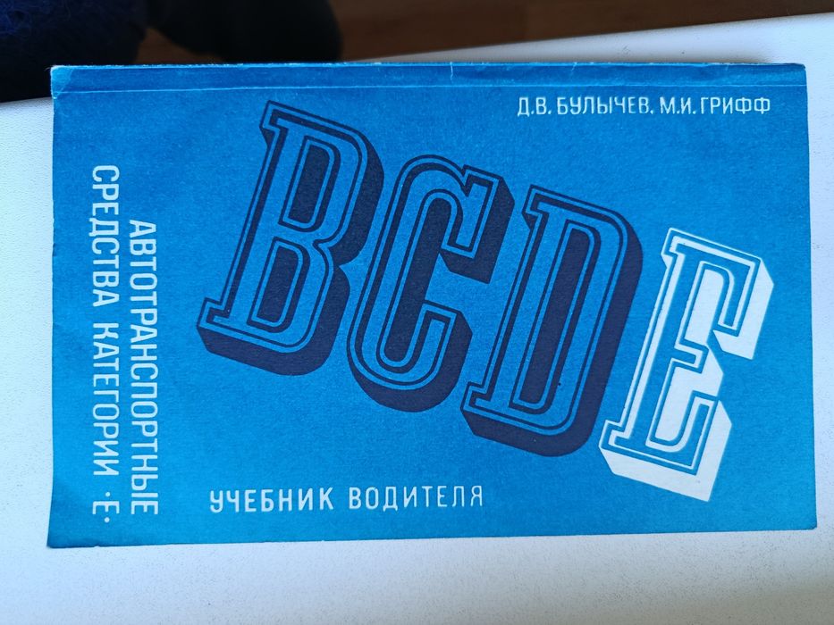 Книга для автолюбителей и профессионалов
