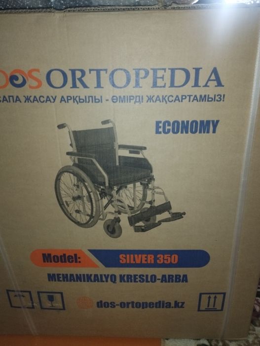 Коляска инвалидная