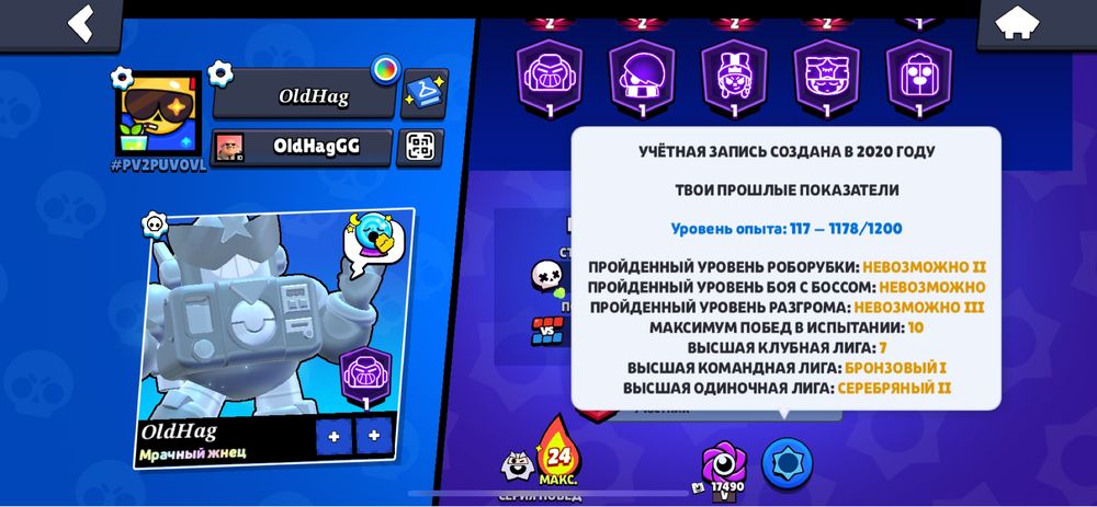 Продам бравл старс аккаунт