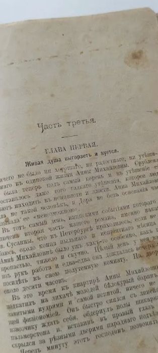 Антиквариатная книга