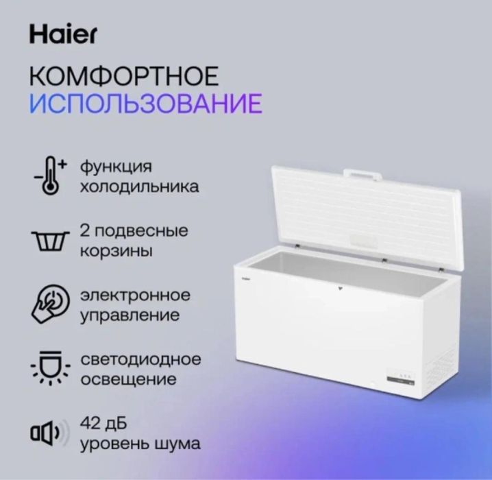Морозильная камера